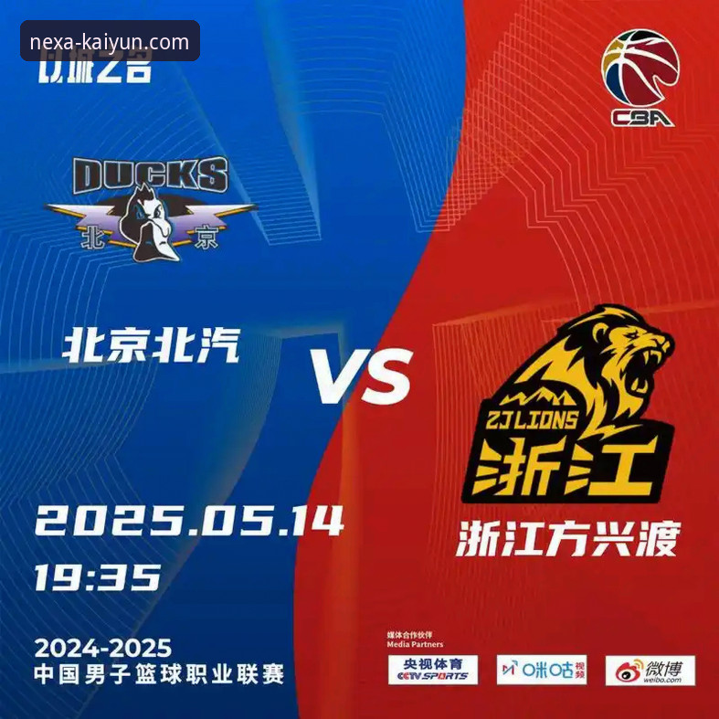 一场逆转背后的深度复盘：从开云官方网站首页观赛，看CBA赛场上的偶然与必然